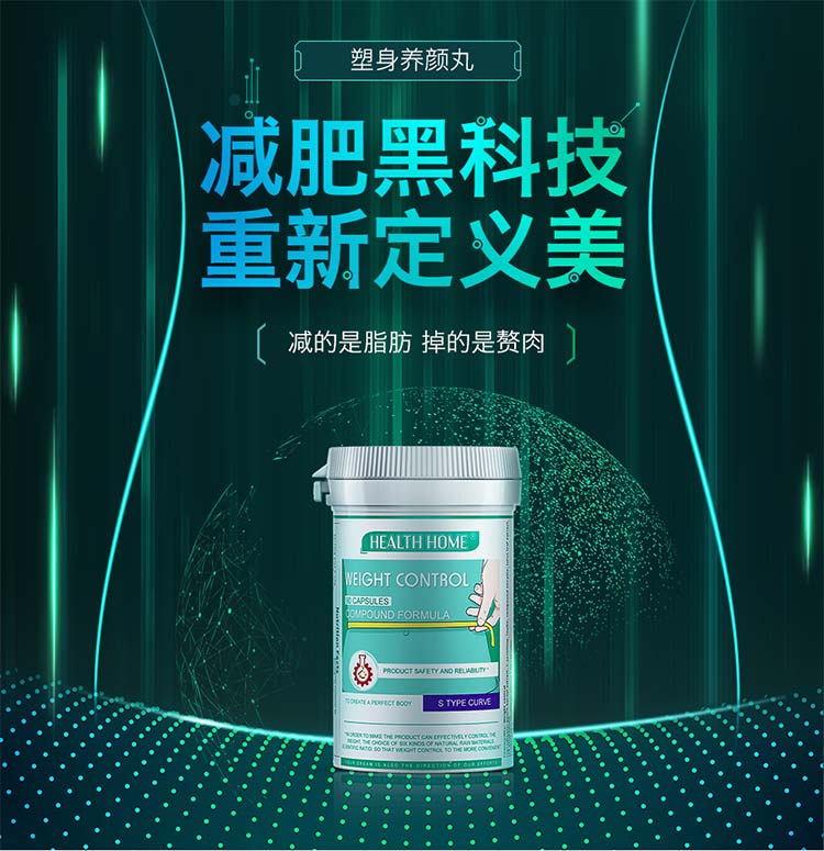 好用的减肥产品句子,好用的减肥产品