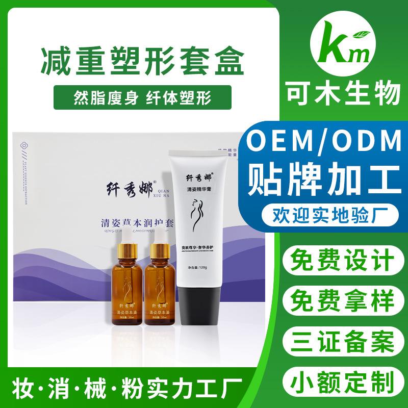 好用的减肥产品句子,好用的减肥产品