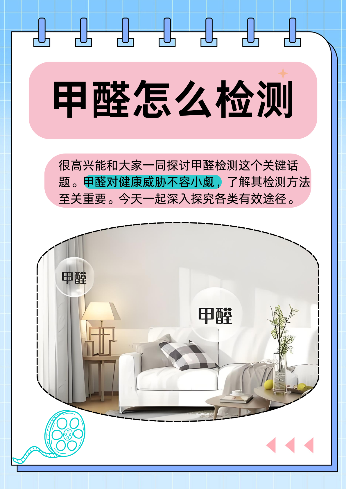 甲醛中毒如何检测出来的,甲醛中毒如何检测出来