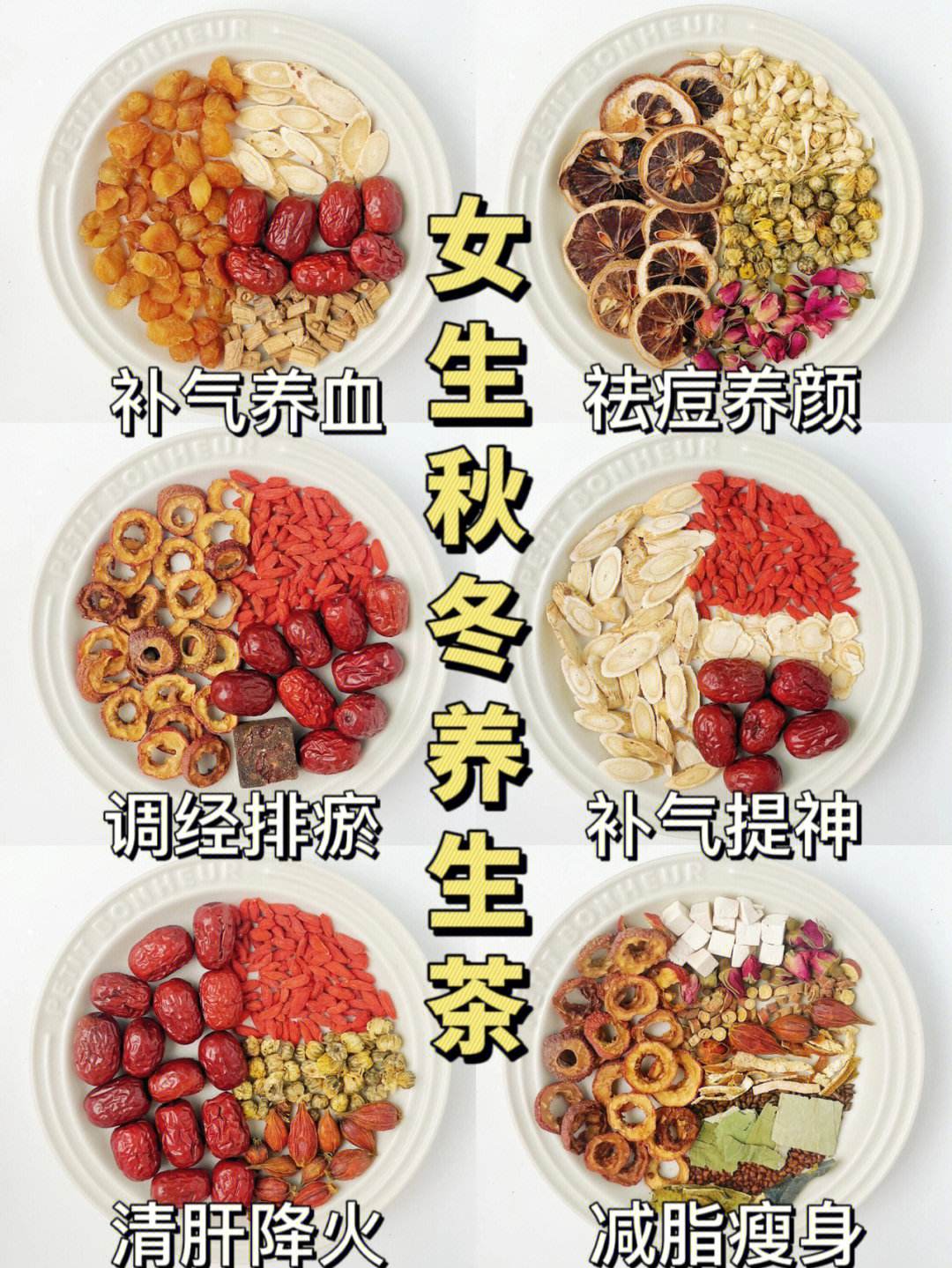 养颜茶有哪些女人养颜茶有哪些