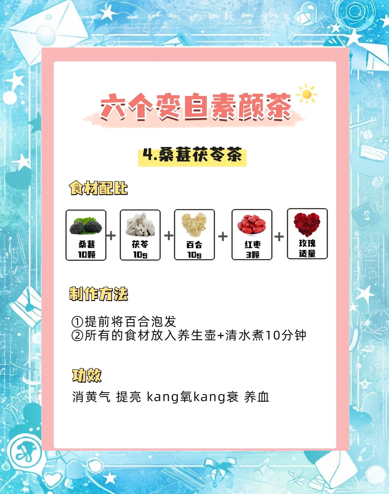 养颜茶有哪些女人养颜茶有哪些