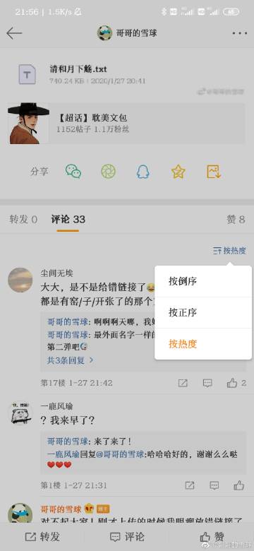金银花露作者写过什么车文,金银花露作者写的小说都叫什么