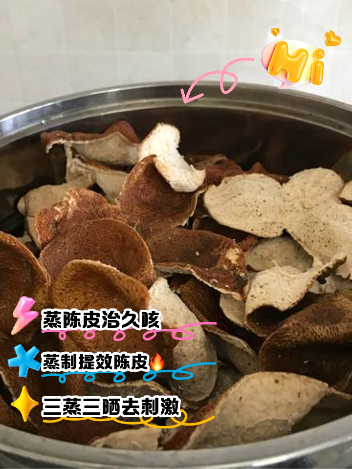 古法陈皮的功效与作用及禁忌古法陈皮的功效与作用