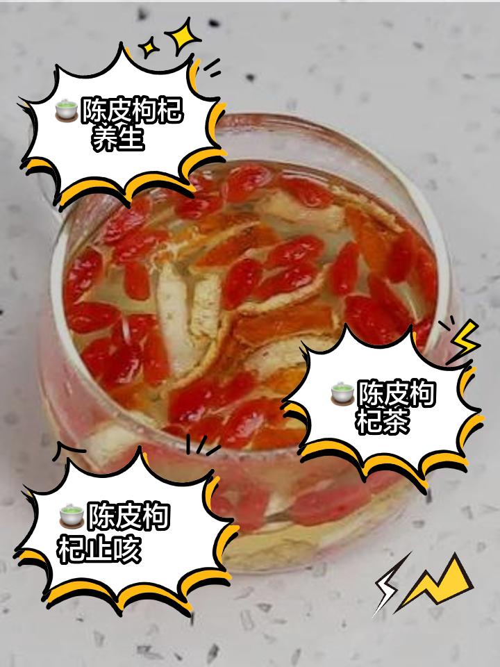 陈皮泡水喝的9大功效陈皮泡水喝的9大功效与副作用