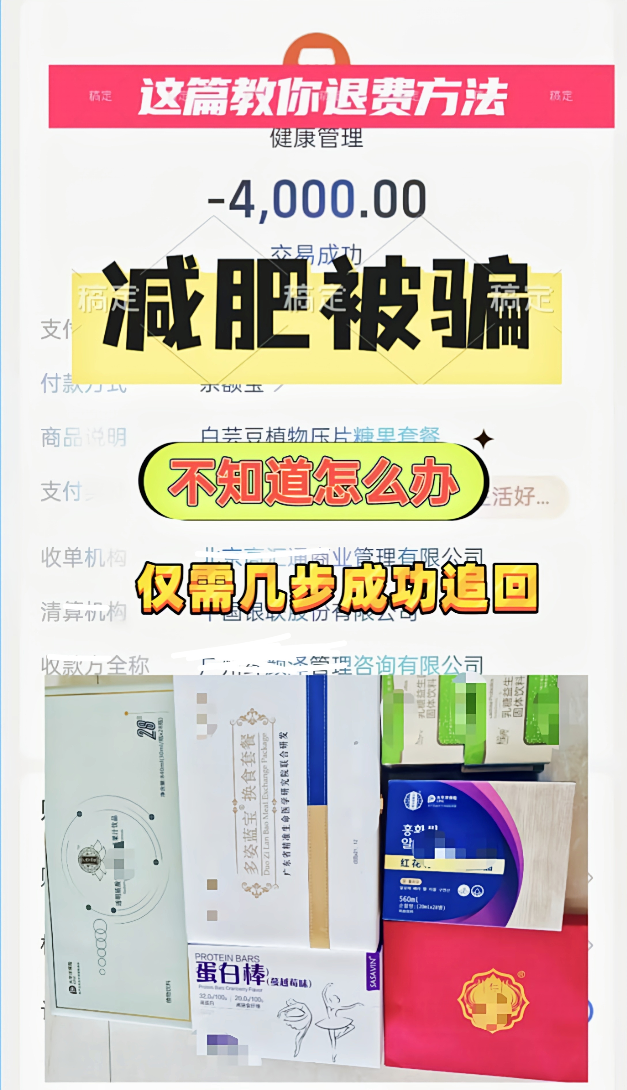 减肥药的危害及副作用,减肥药的危害