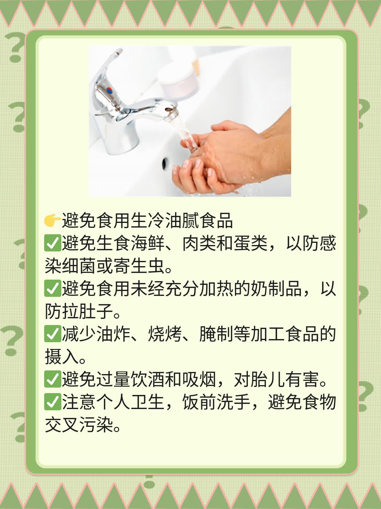 胎儿保健重点的是什么胎儿的保健