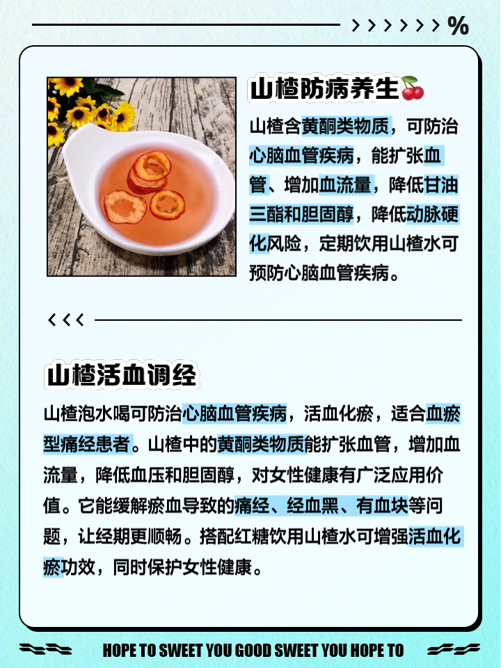 山楂干泡水喝有什么功效和作用,山楂干泡水喝有什么功效和作用枸杞子