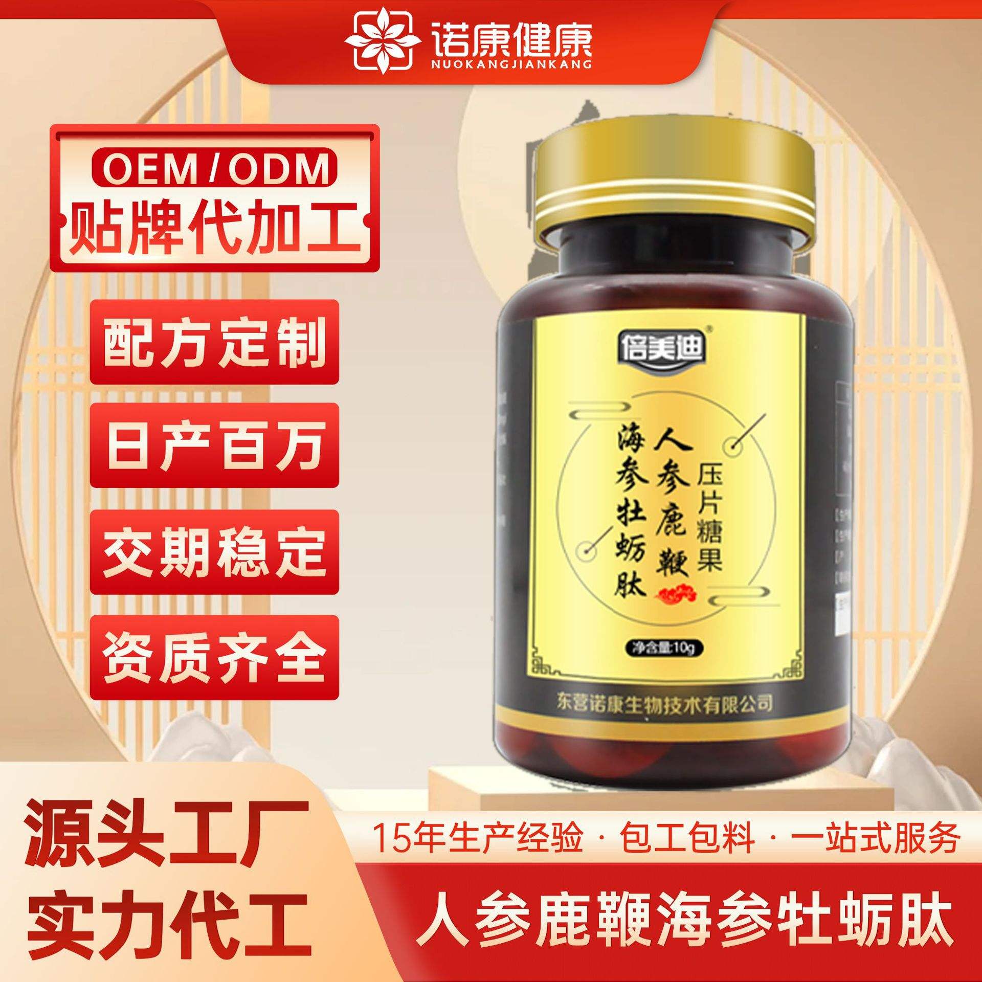保健品贴保健贴属于什么
