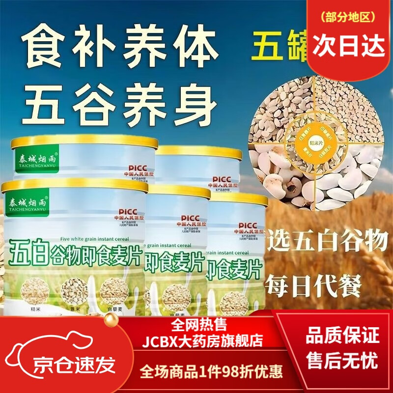 减肥吃麦片减肥吃麦片配什么酸奶