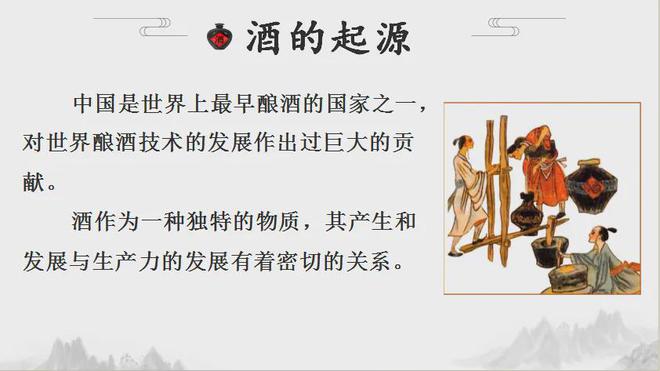 酒的历史起源简单介绍,酒的由来和历史
