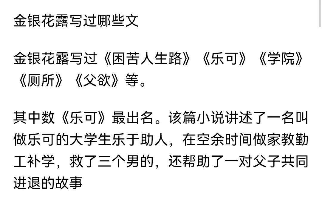 包含金银花露在线全文免费阅读笔趣阁无弹窗下厨房的词条