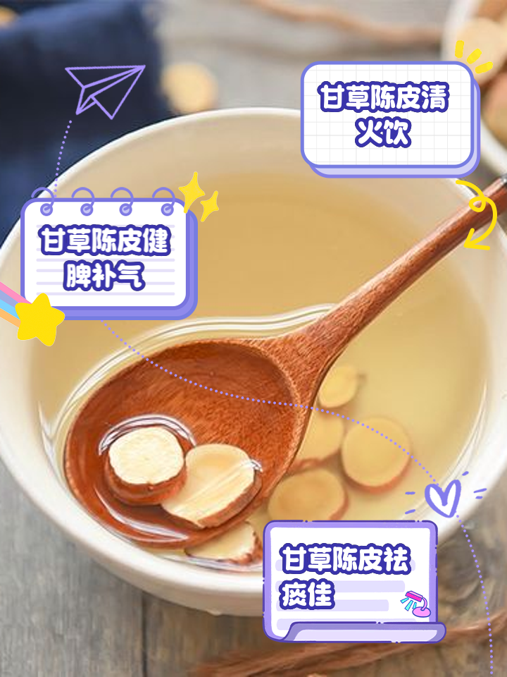 陈皮和什么搭配泡水喝比较好呢陈皮和什么搭配泡水喝比较好