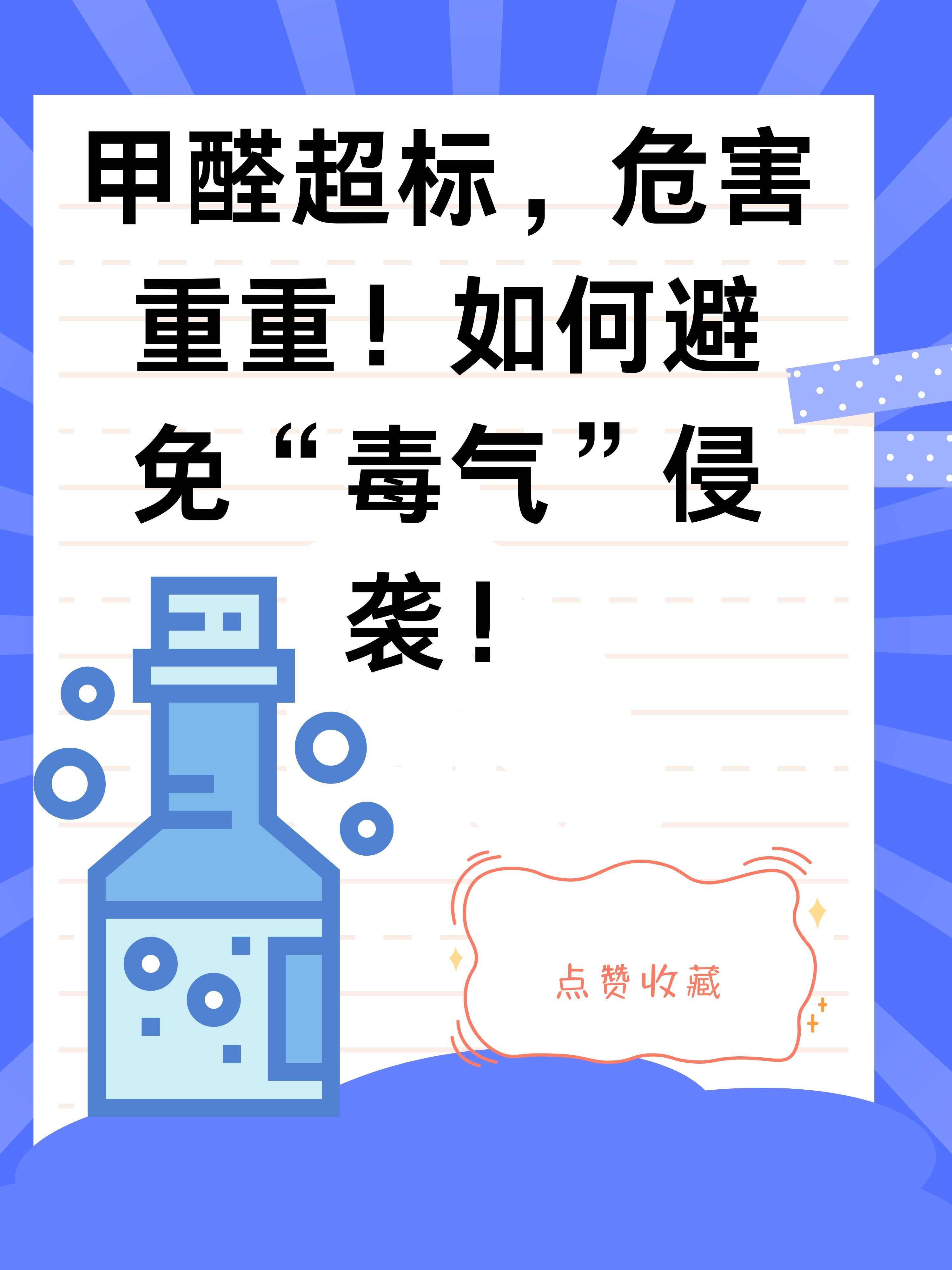 甲醛的危害真的有那么大吗?,甲醛的危害有哪些,症状有哪些