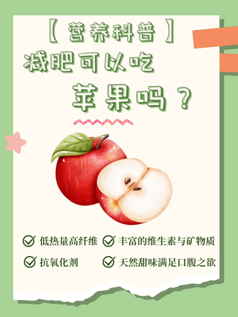 B族维生素减肥吗维生素减肥吗