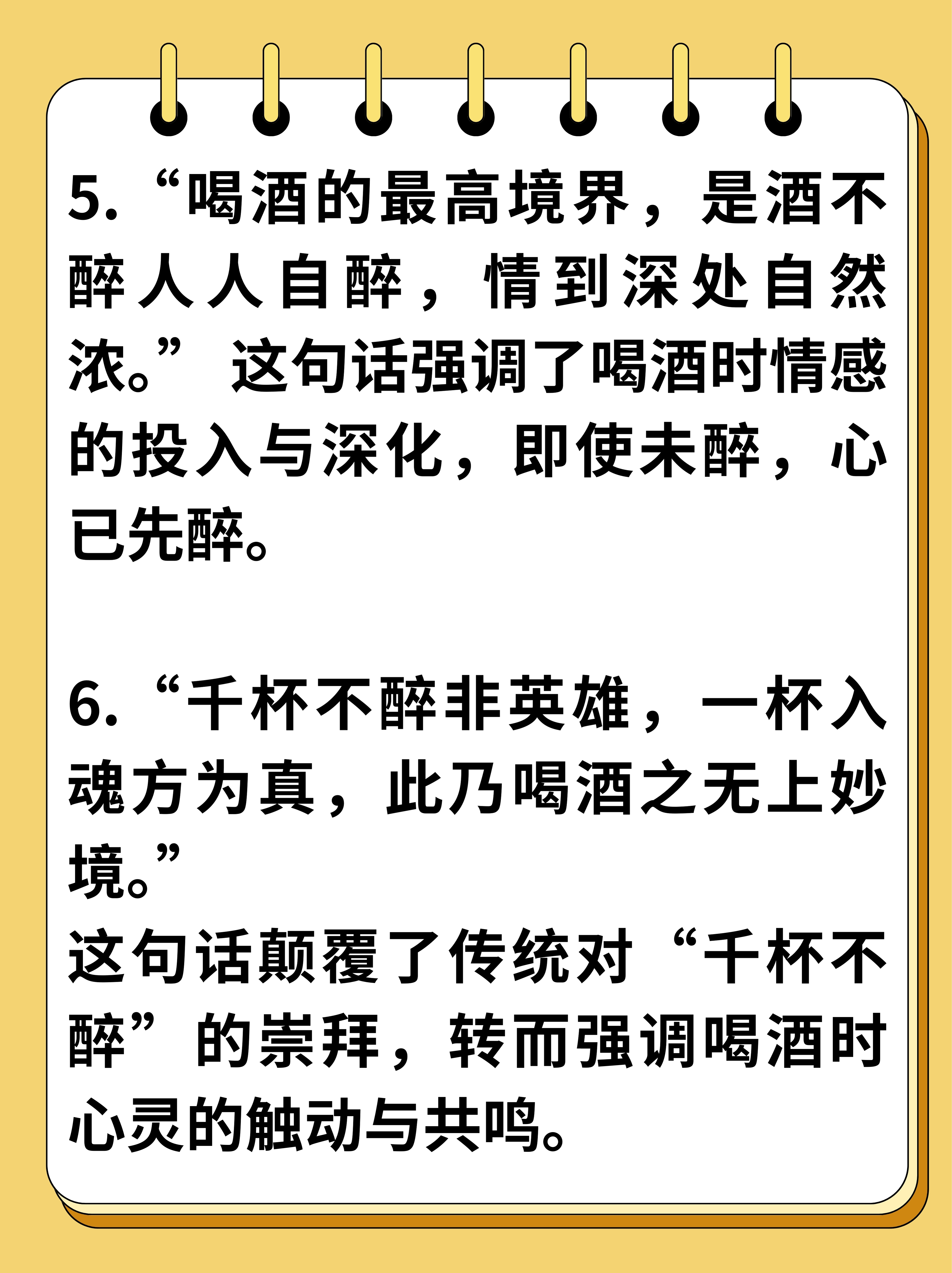 喝酒的文案短句干净,喝酒的文案短句干净新年