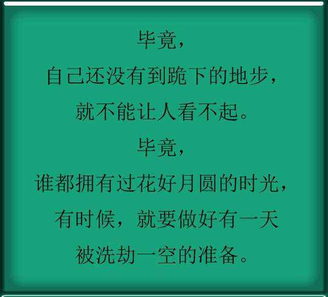不看就亏大了!,不看了什么意思