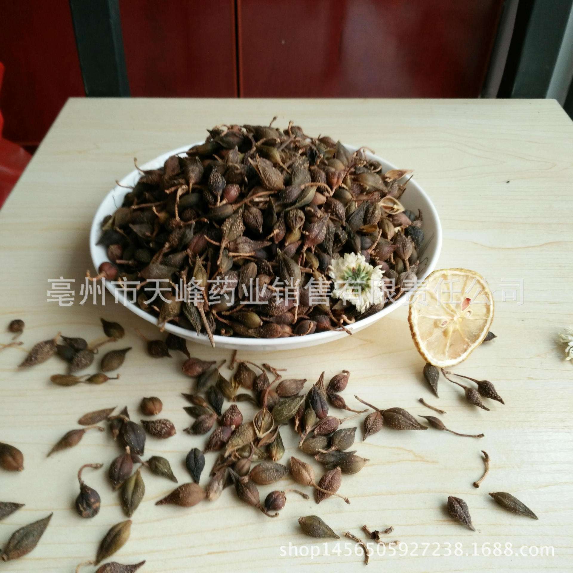 中药材产地,中药材产地证明模板