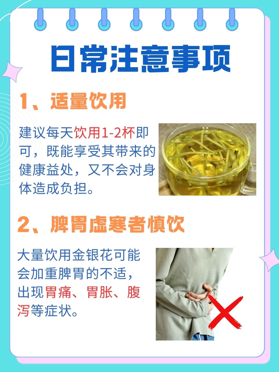金银花露不能和什么一起喝金银花露与什么食物相克