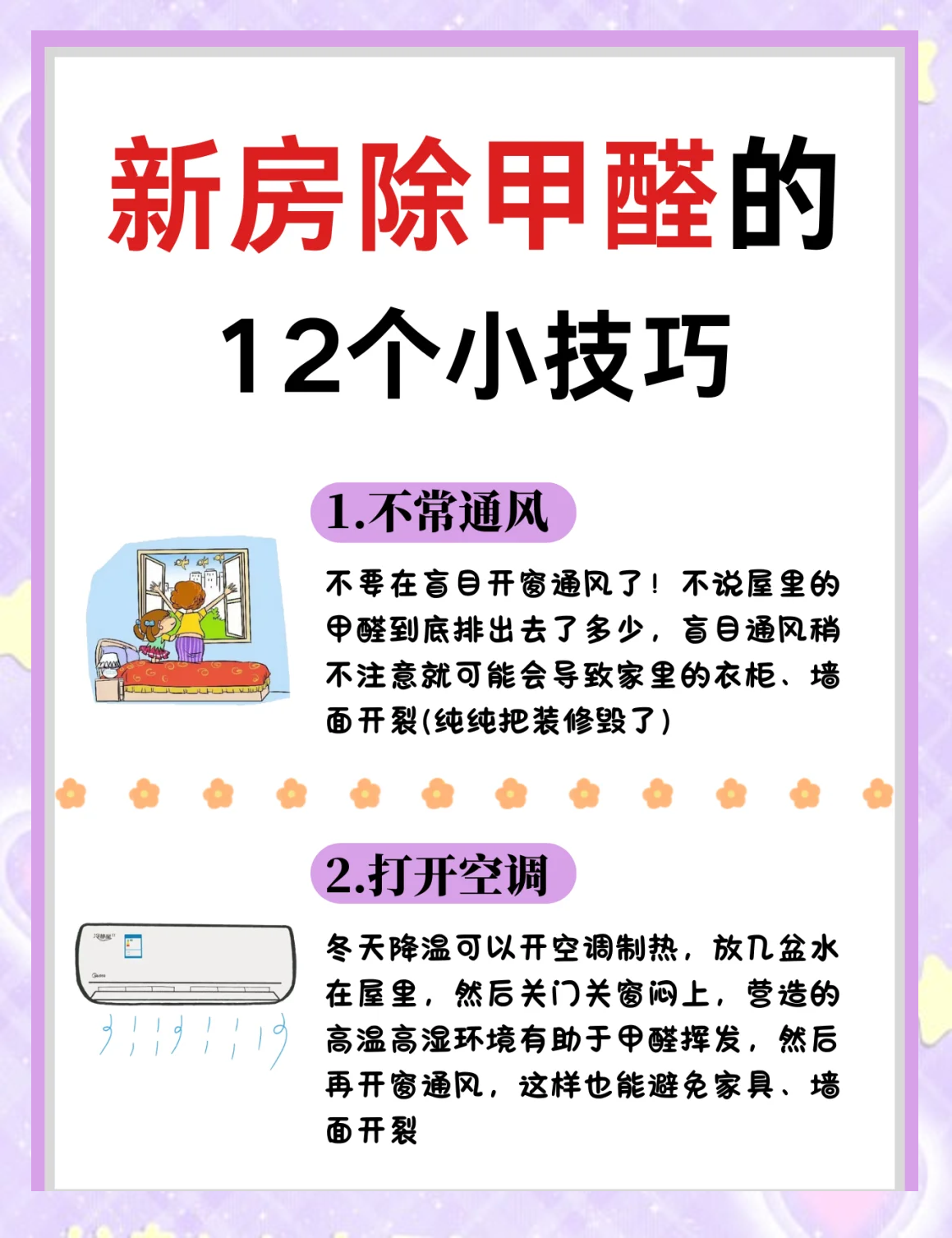 新房子甲醛多久才能释放干净住人新房子甲醛多久才能释放干净