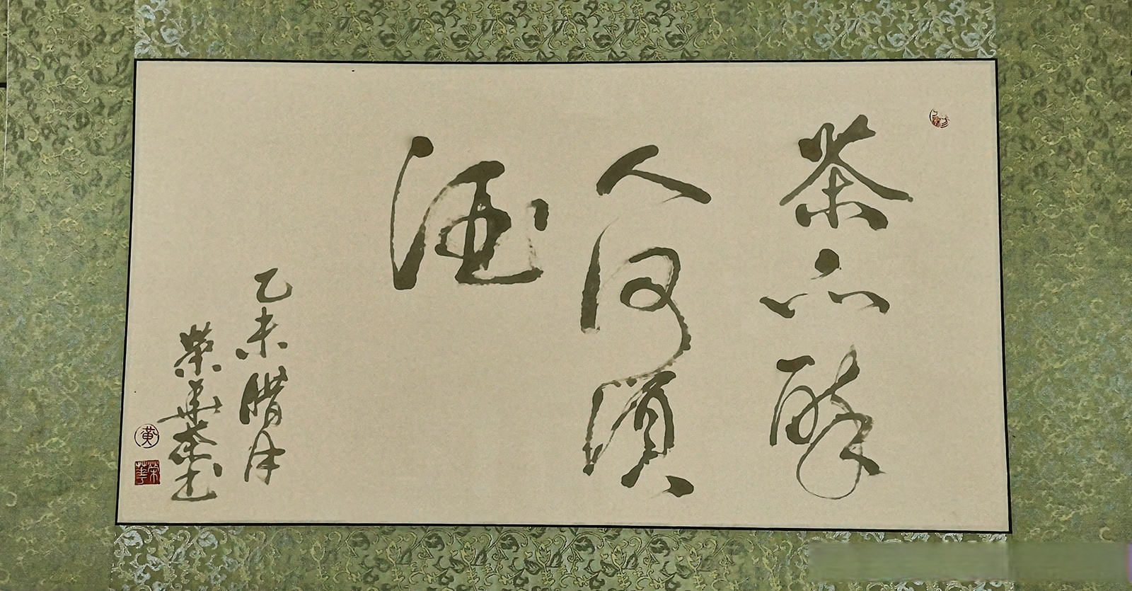 茶与书法,茶与书法的关系