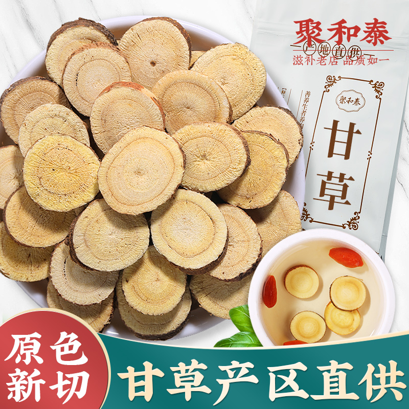 甘草干姜汤的功效与作用芍药甘草干姜汤的功效与作用