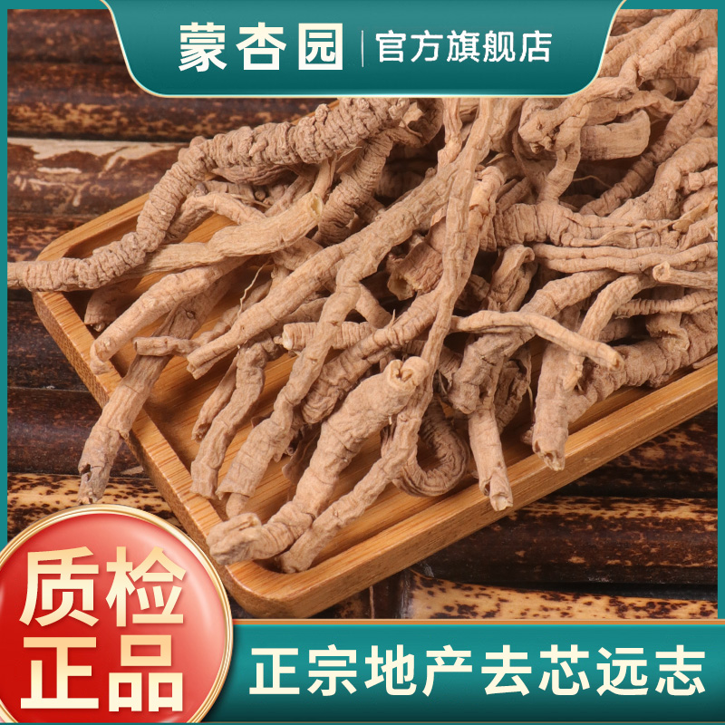 制远志制远志是什么药材