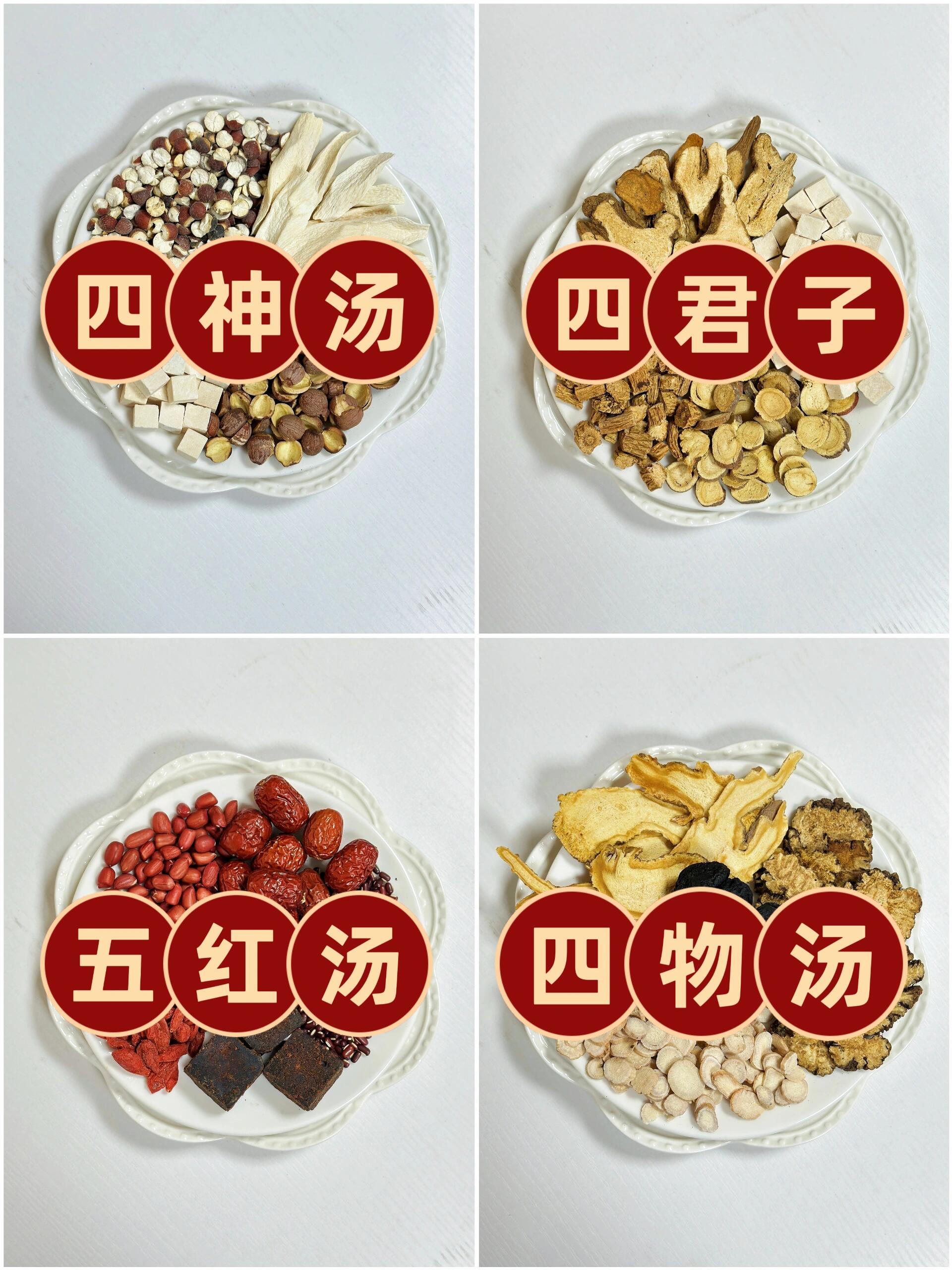 四物汤不适宜人群,四物汤