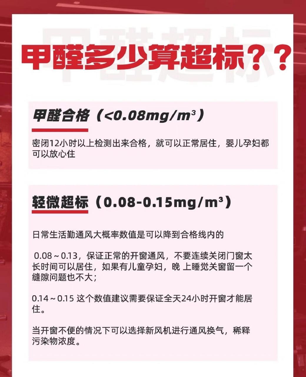 甲醛轻度超标对人有影响吗,甲醛超标轻度污染要紧不