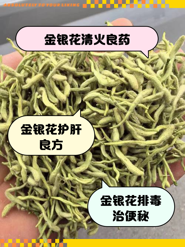 新摘的金银花是晒干好还是烘干再晒好?,金银花自然晾晒好还是烘干好