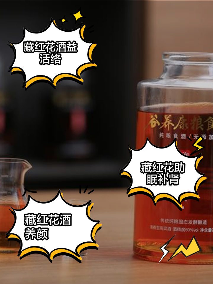 男人喝藏红花能提高性功能吗 m由来cn,男人喝藏红花能提高性功能吗