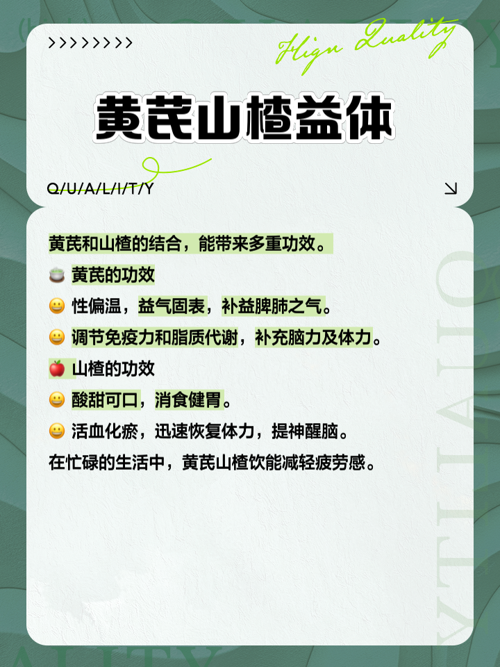 黄芪麦冬山楂陈皮泡水功效与作用,黄芪麦冬枸杞山楂泡水