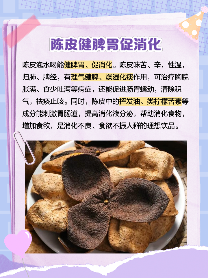 陈皮泡水能止咳吗,陈皮泡茶治咳嗽吗