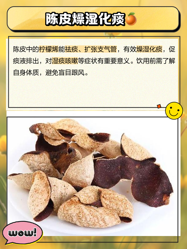 陈皮泡水能止咳吗,陈皮泡茶治咳嗽吗
