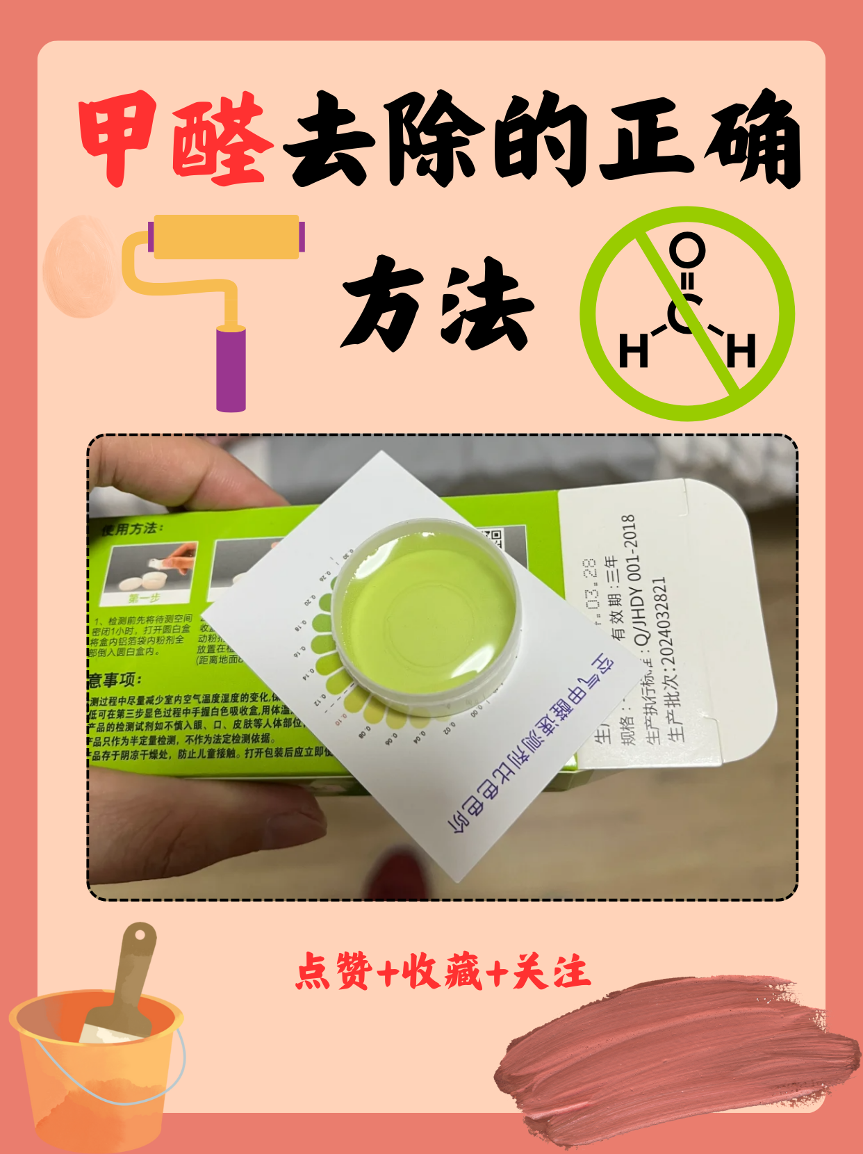 用什么办法解除甲醛解决甲醛的最好的办法是什么