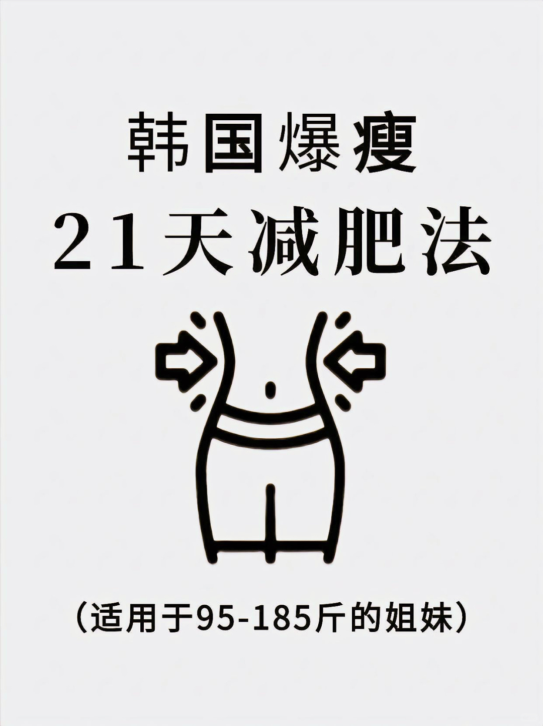 按摩减肥吗按摩减肥吗?