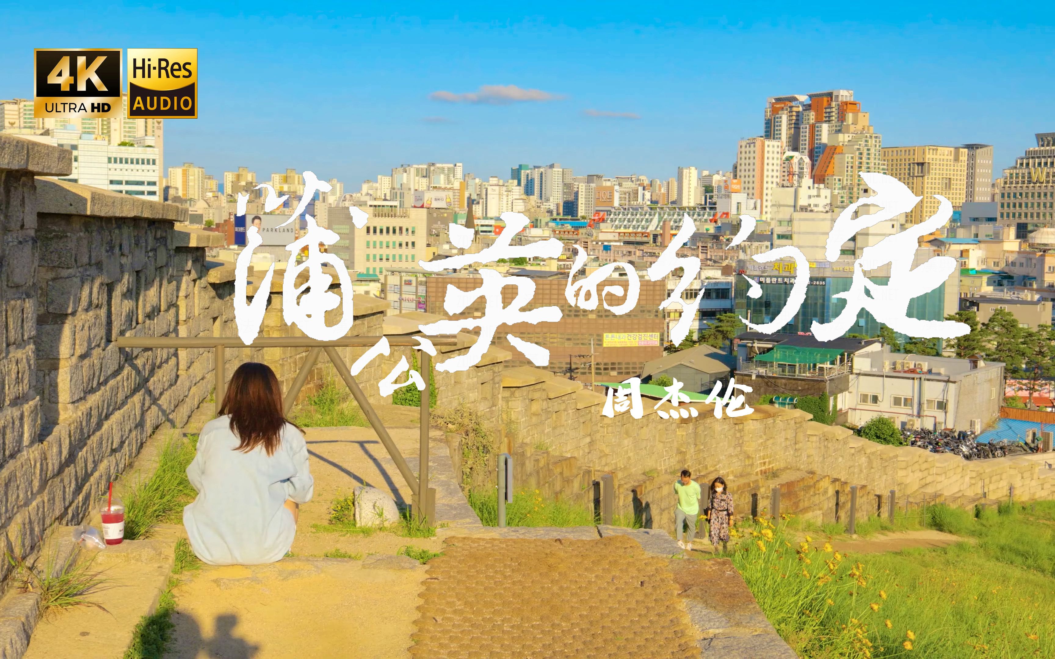 蒲公英的约定蒲公英的约定免费听完整版