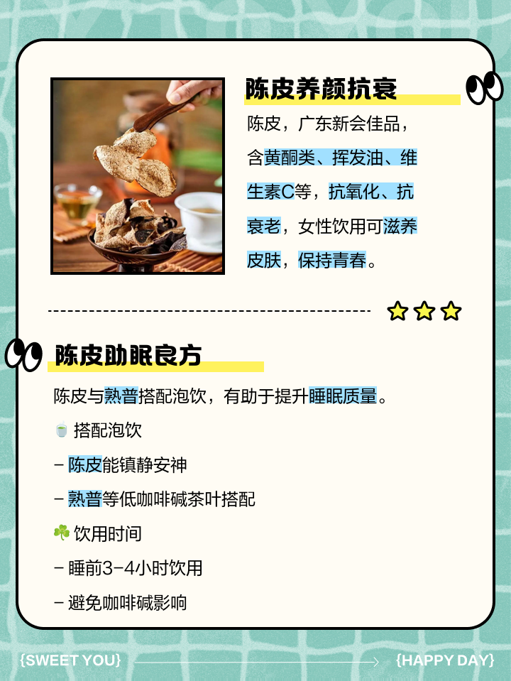 麦冬配陈皮泡水功效与作用,陈皮泡水功效与作用?