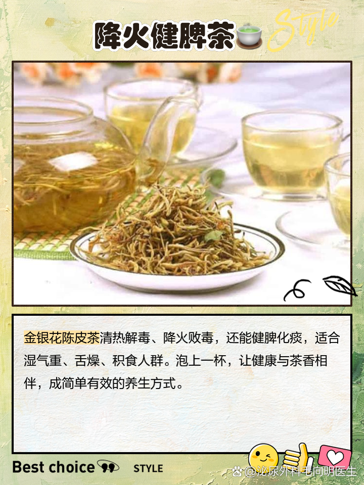 金银花的三个最佳搭配,金银花和陈皮一起泡水的功效