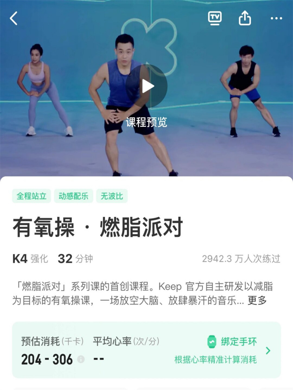 有氧减肥操60分钟,有氧减肥操