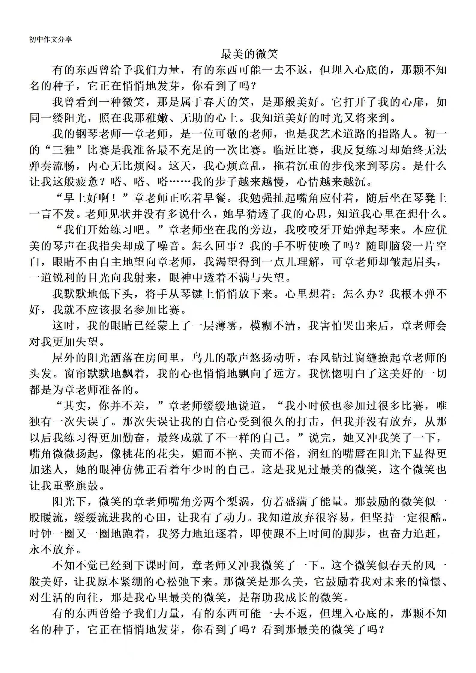 中考满分作文《光》中考满分作文光600