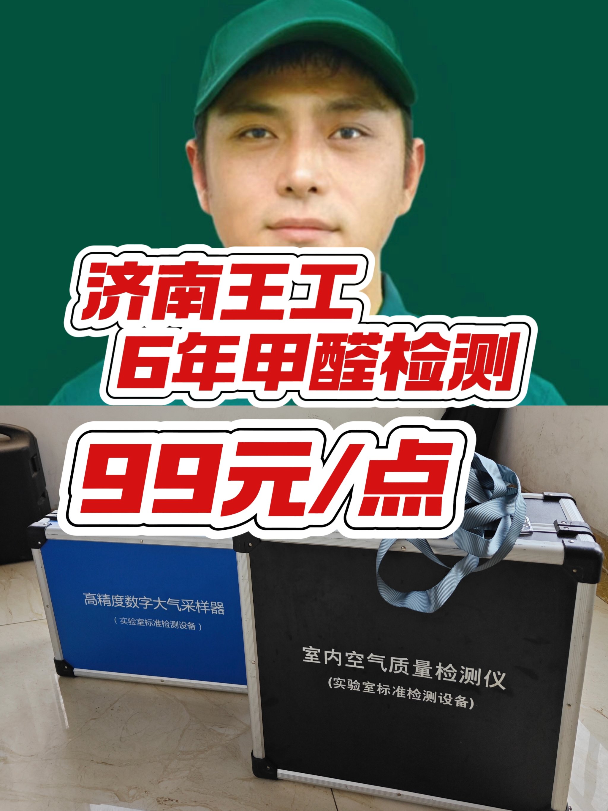 甲醛检测仪的测定方法和步骤甲醛检测仪怎么检测