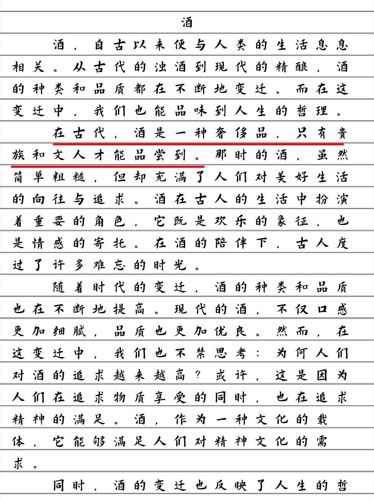 2018高考满分作文酒2018高考满分作文酒原文