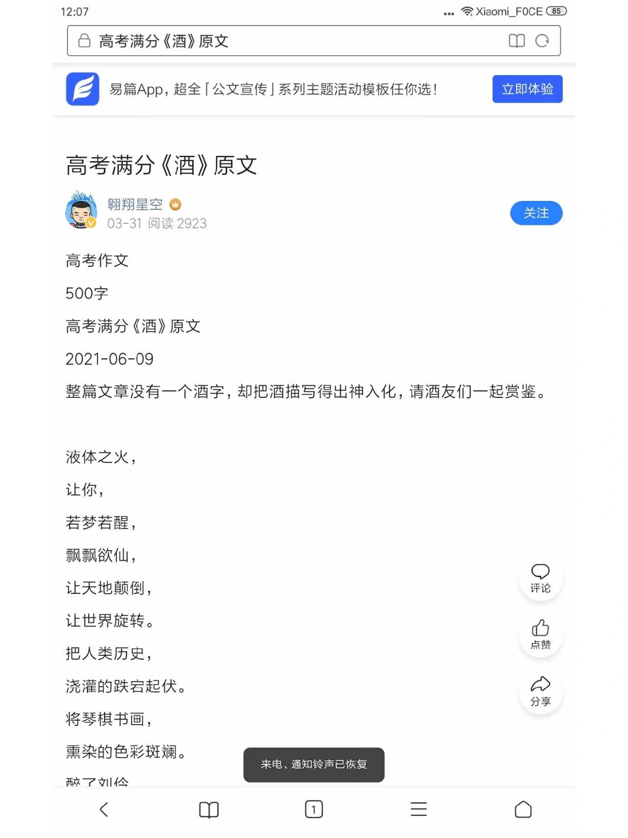 2018高考满分作文酒2018高考满分作文酒原文