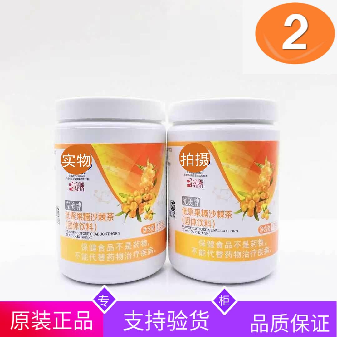 完美健怡茶的功效与价格,完美健怡茶