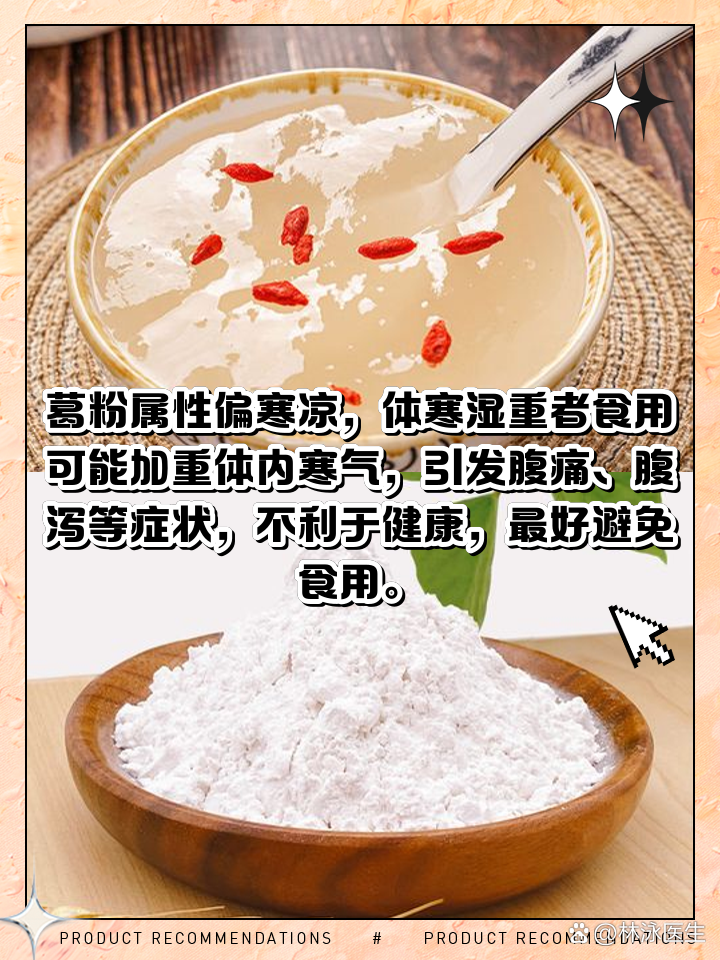 陈皮葛根功效与禁忌症陈皮三种人不宜吃葛根
