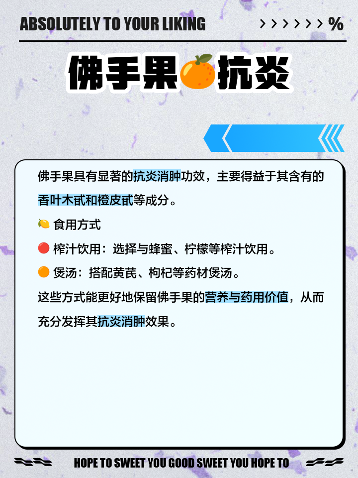 佛手的功效与作用,中药佛手的功效与作用