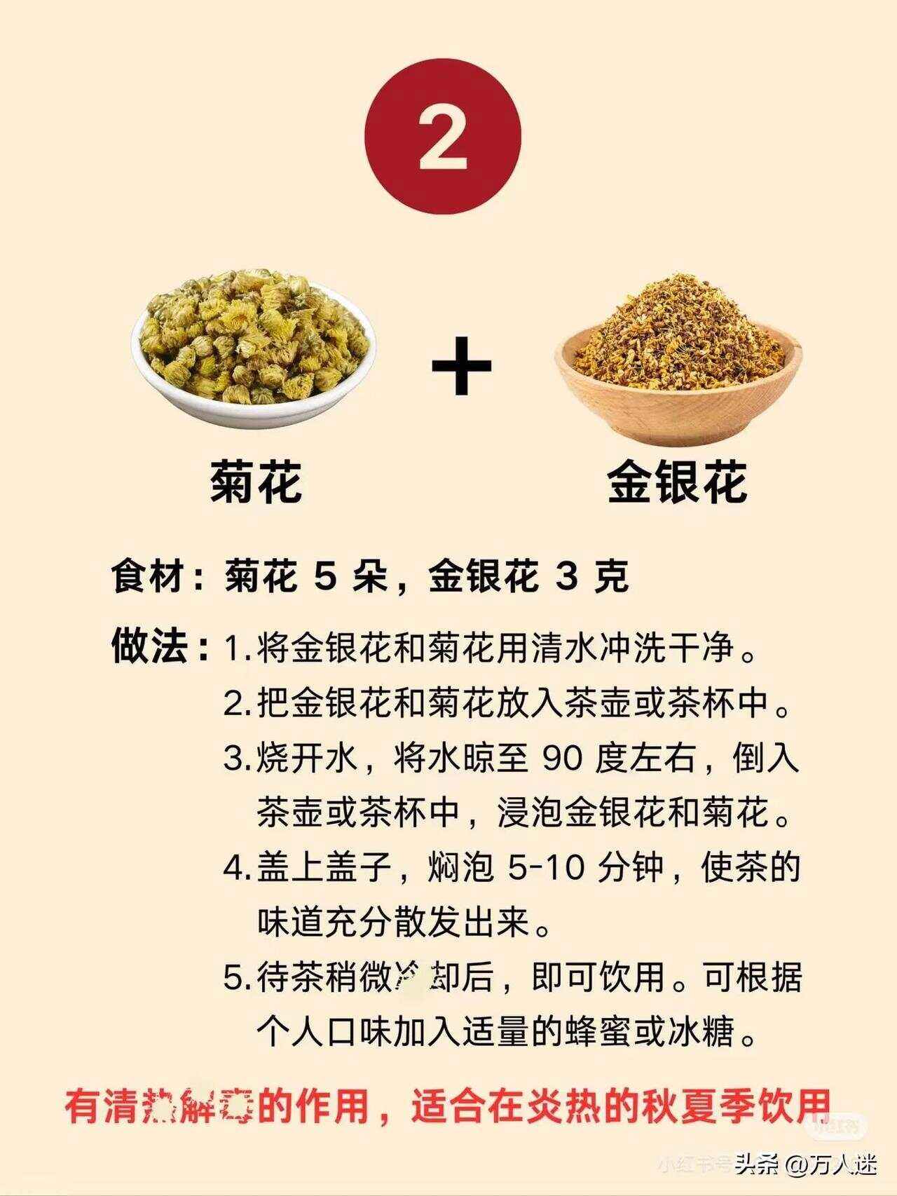 菊花茶的禁忌,喝枸杞菊花茶的禁忌