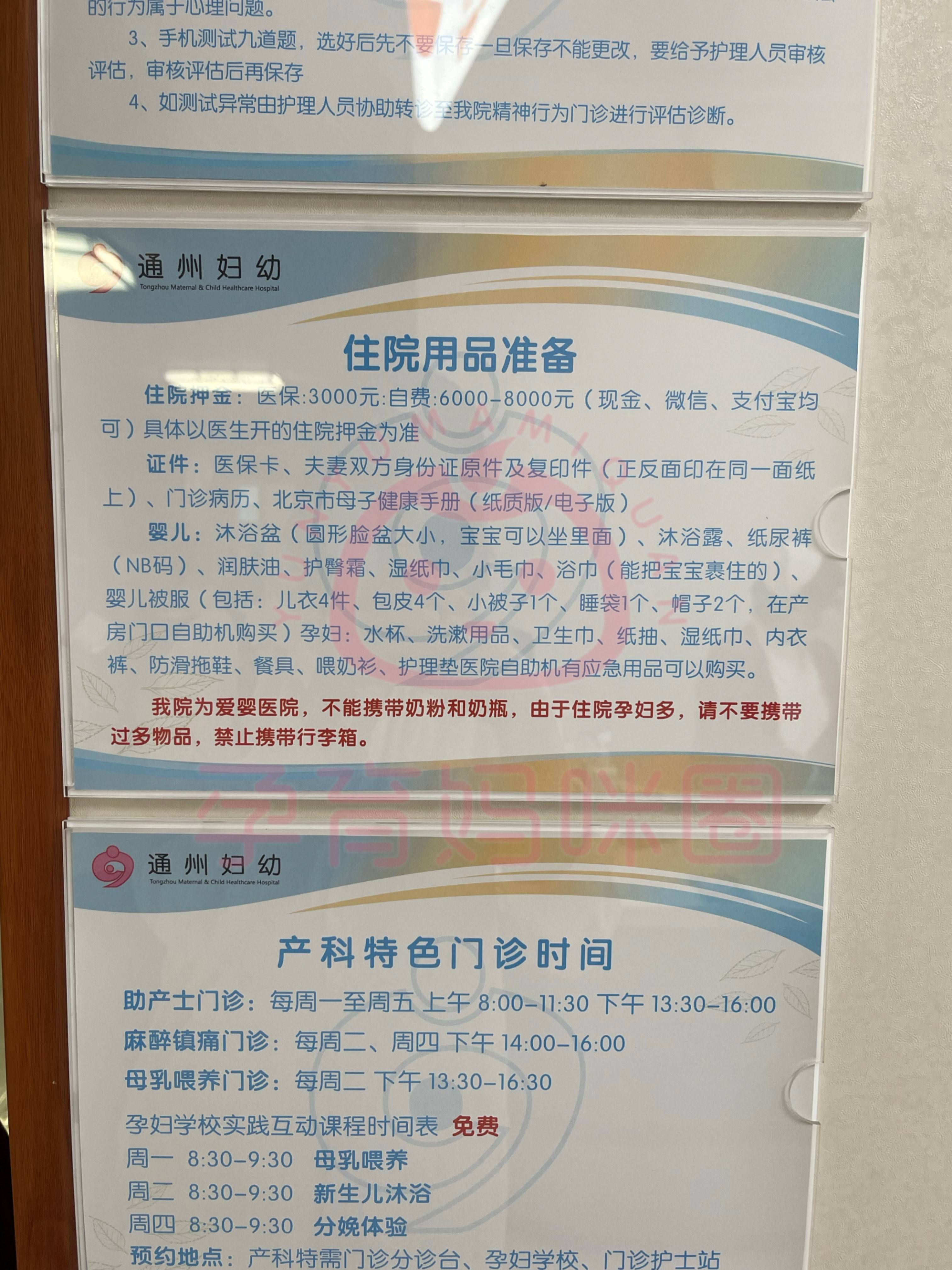 保健医疗,保健医疗证