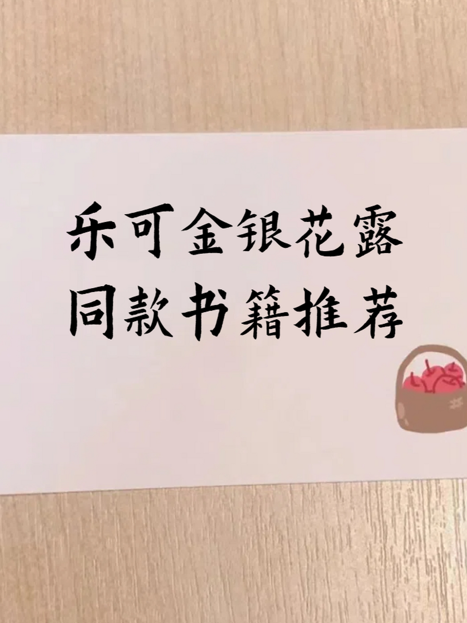 金银花露写的什么小说金银花露作者的小说有什么小说