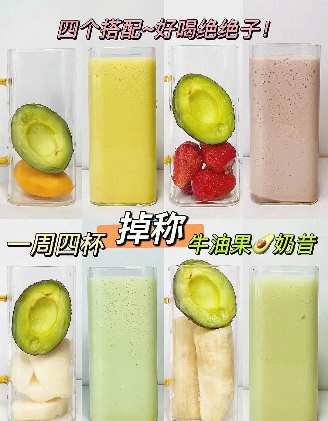 奶昔减肥怎么样,奶昔减肥